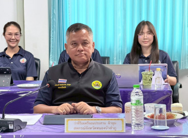 ประชุมติดตามผลการปฏิบัติราชการในเขตตรวจราชที่ 10 พารามิเตอร์รูปภาพ 2
